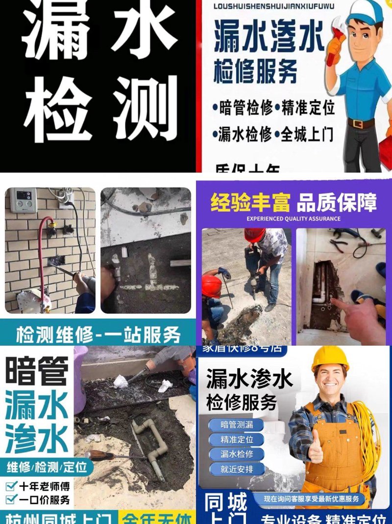 卫生间防水补漏的重要性与常见问题解析